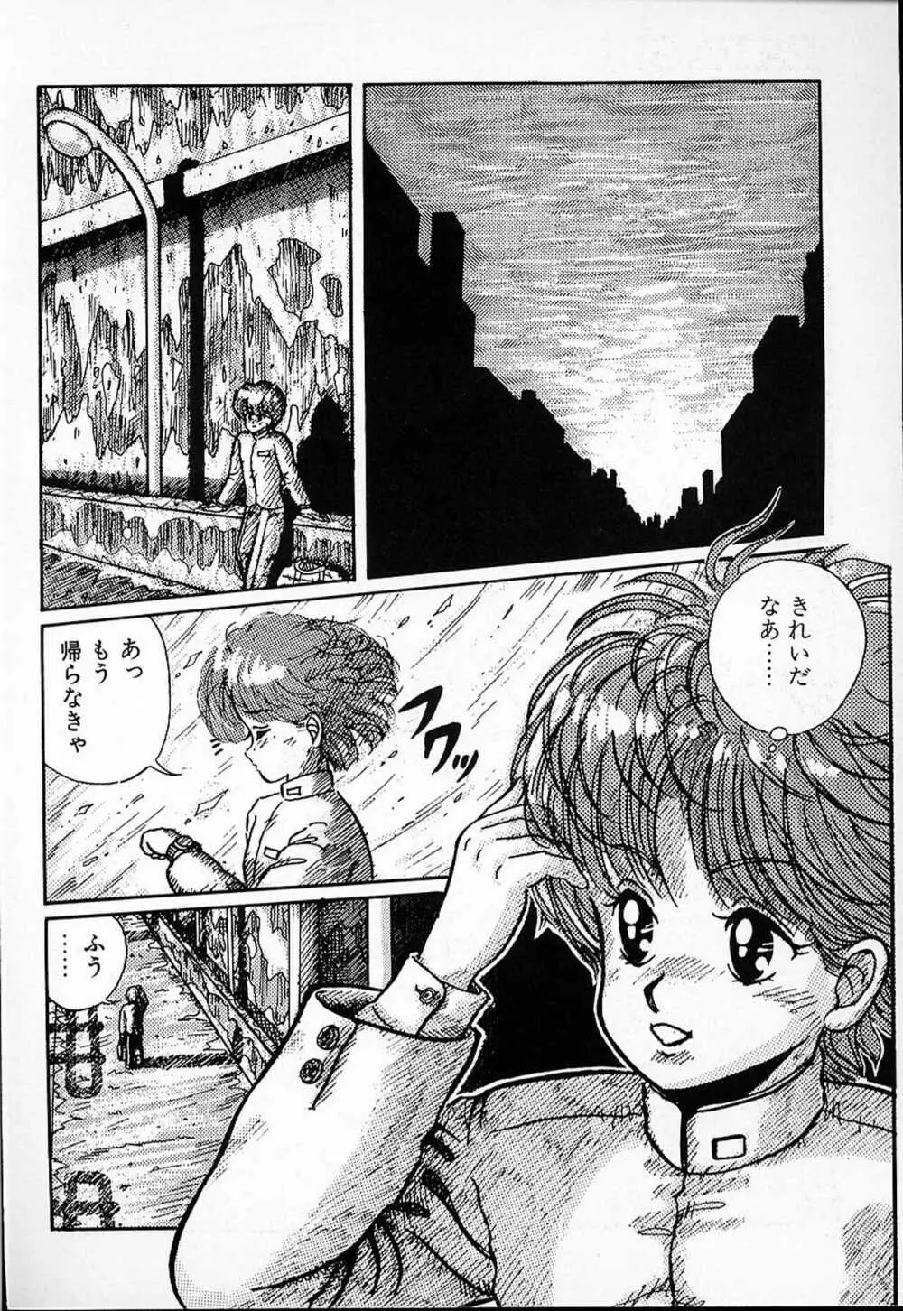 DOKU KINOKO 1 65ページ