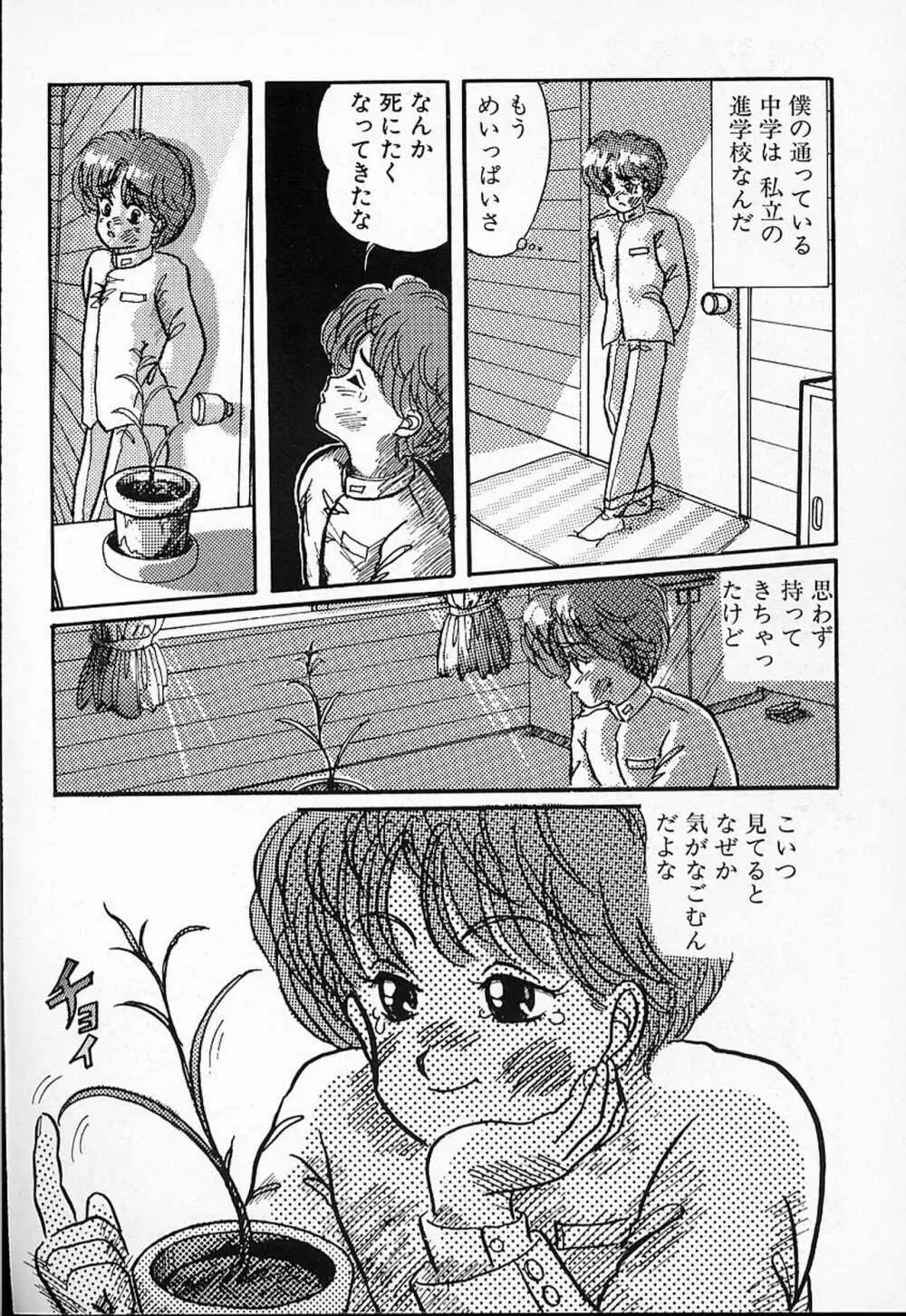 DOKU KINOKO 1 69ページ