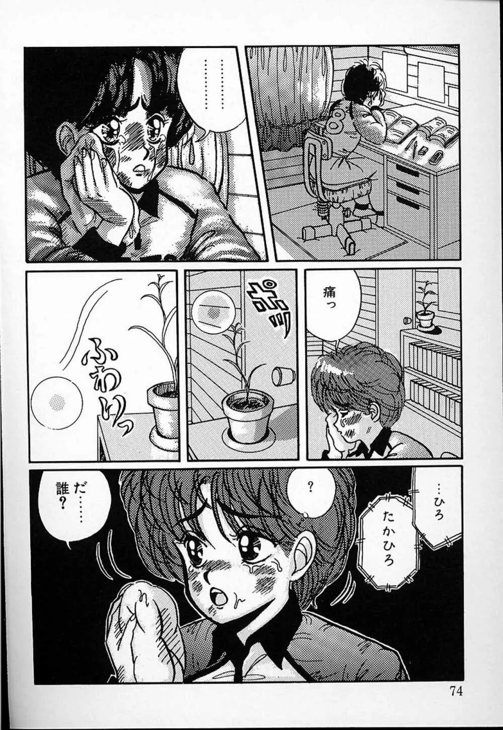 DOKU KINOKO 1 71ページ