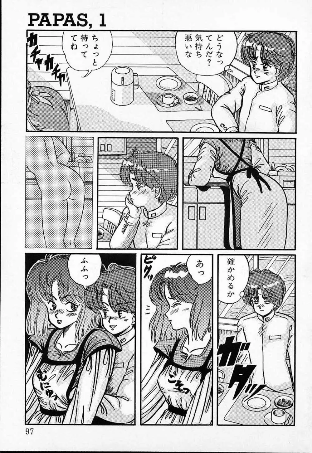 DOKU KINOKO 1 94ページ