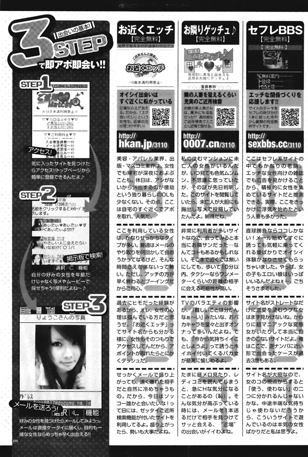 COMIC プルメロ 2008年12月号 vol.24 129ページ