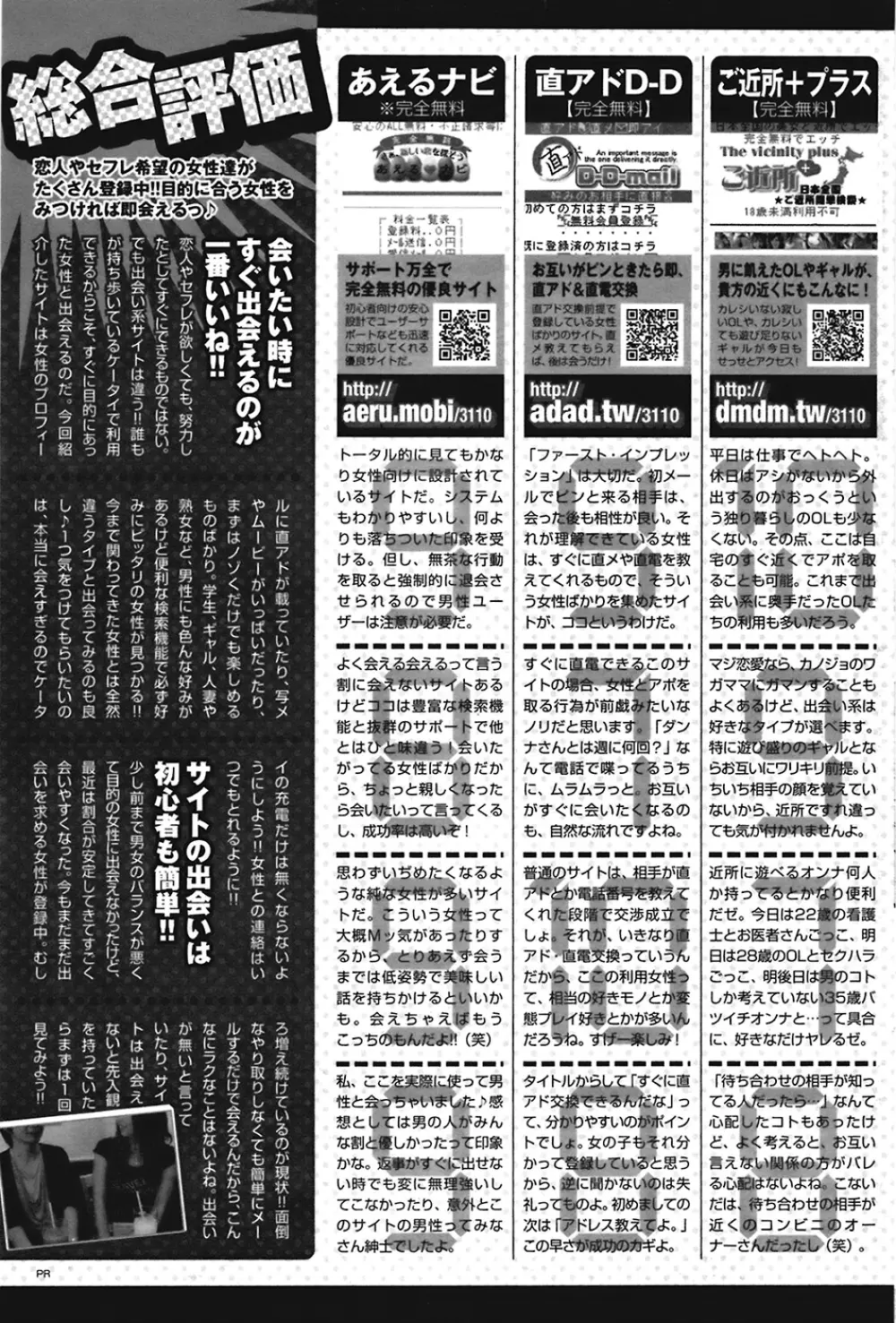 COMIC プルメロ 2008年12月号 vol.24 131ページ