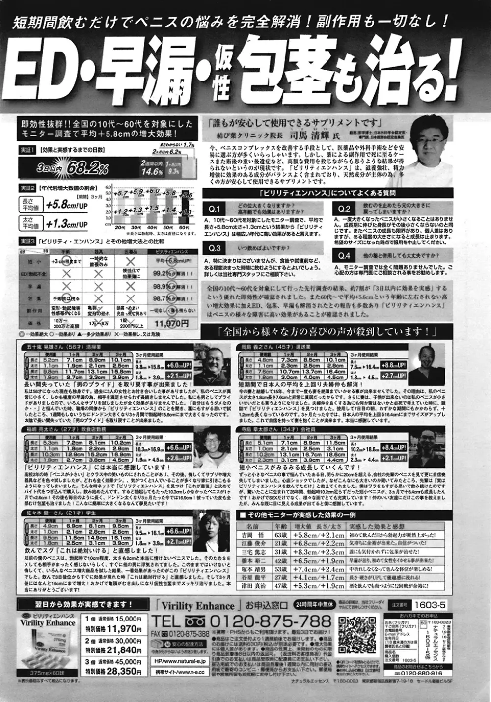 COMIC プルメロ 2008年12月号 vol.24 218ページ