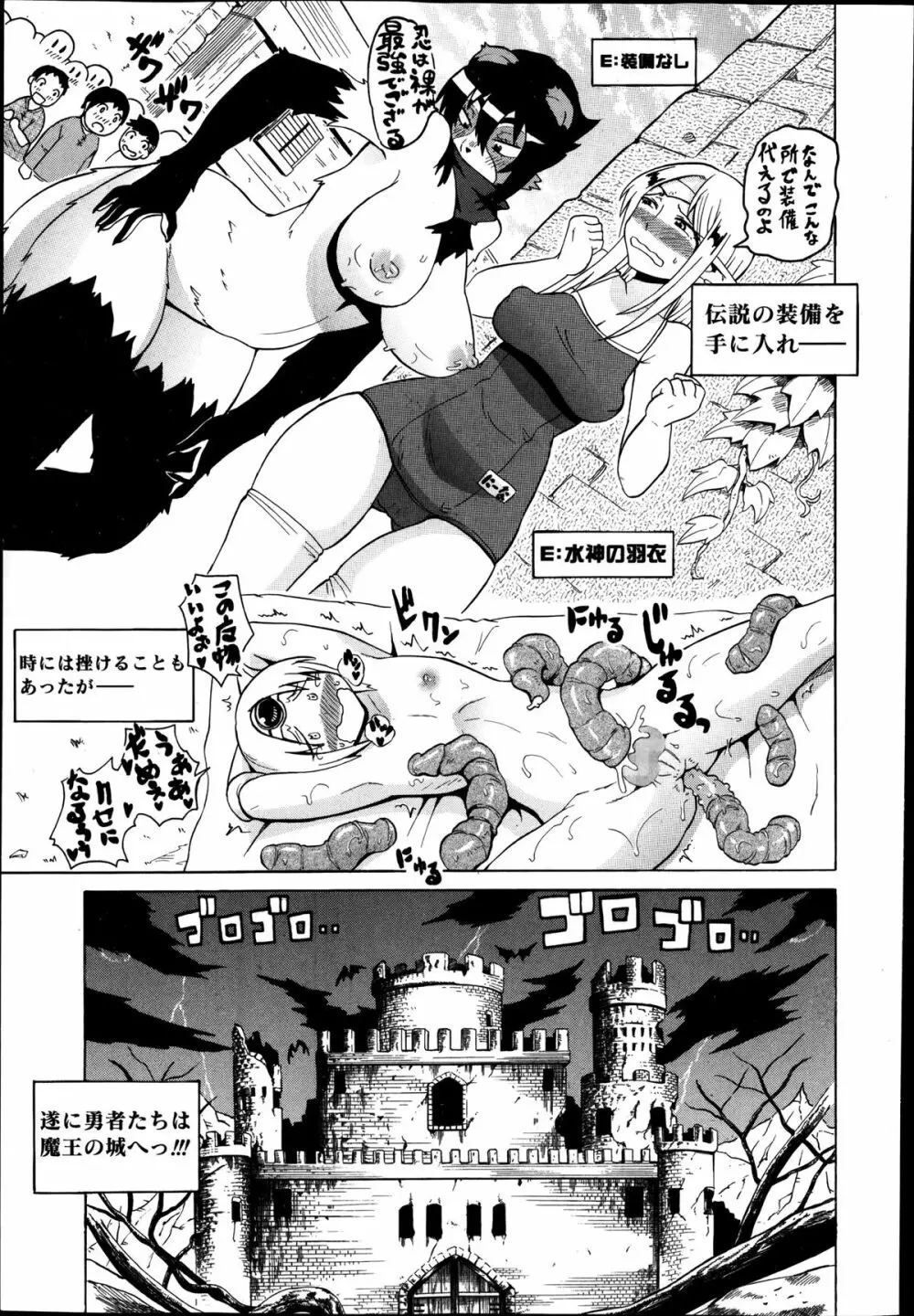 コミック・マショウ 2014年4月号 47ページ