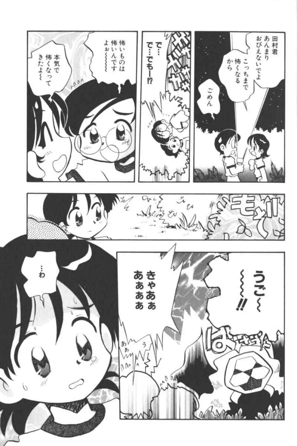 ロリータコミックさくら Vol.6 135ページ