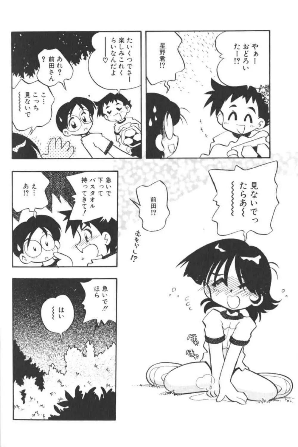 ロリータコミックさくら Vol.6 136ページ