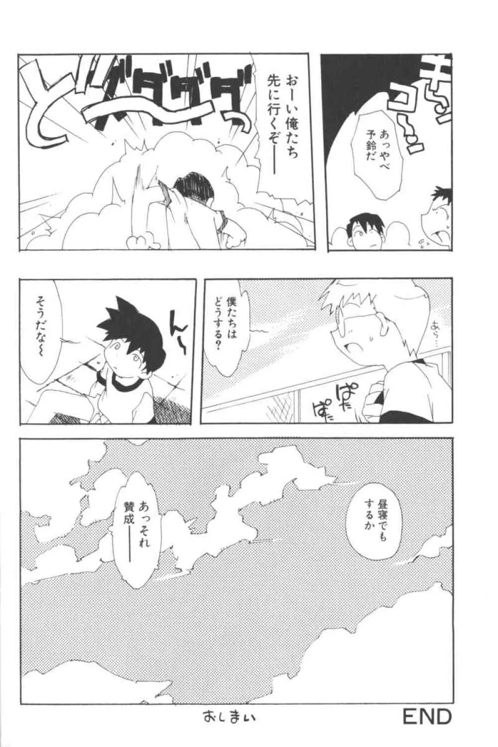 ロリータコミックさくら Vol.6 150ページ