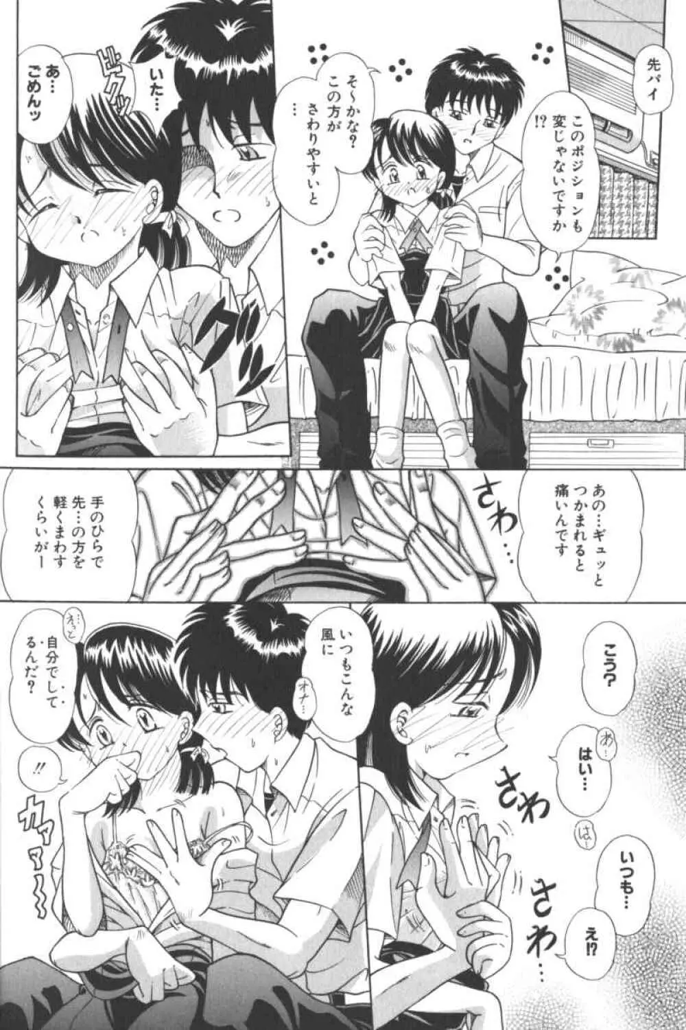 ロリータコミックさくら Vol.6 42ページ