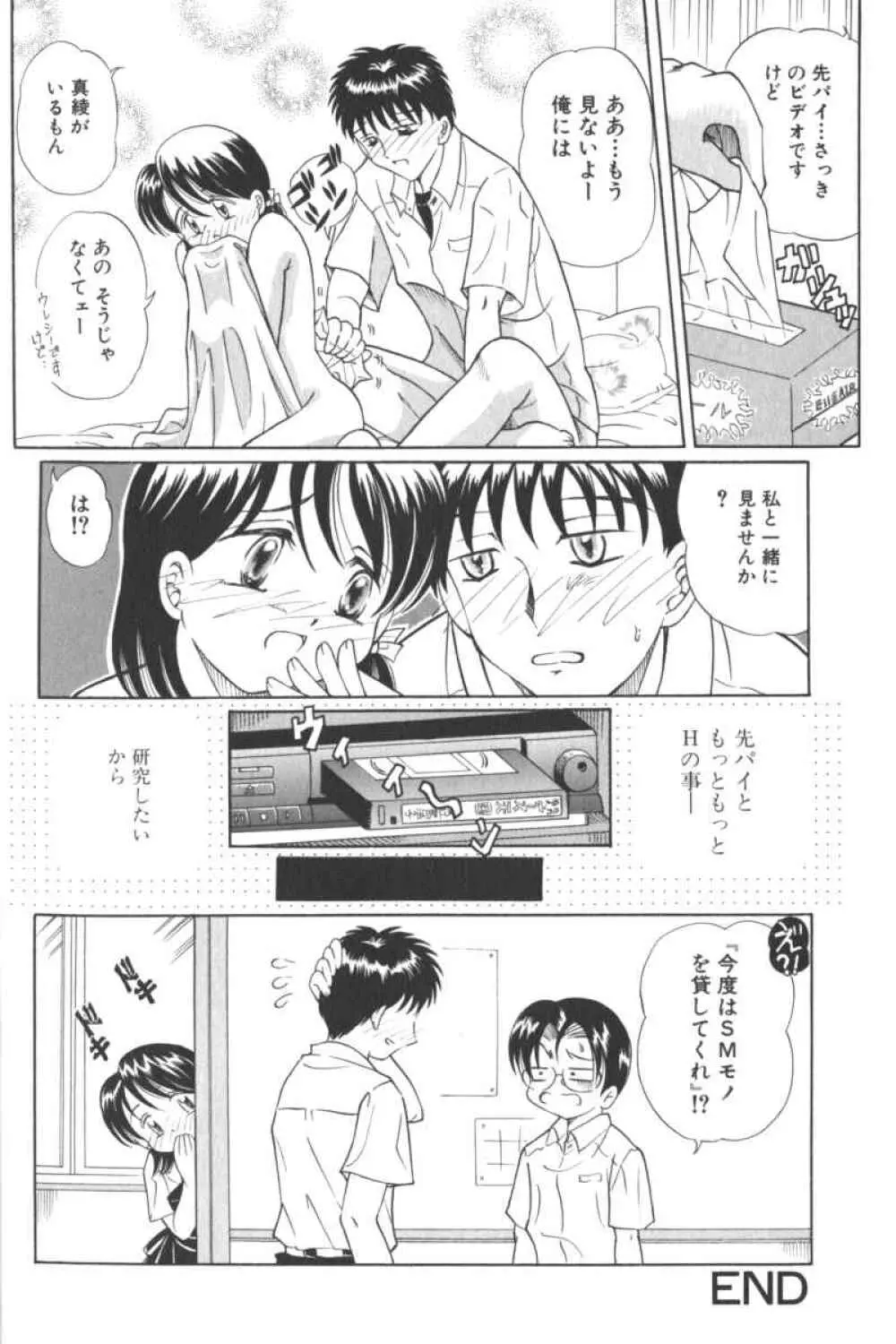 ロリータコミックさくら Vol.6 52ページ