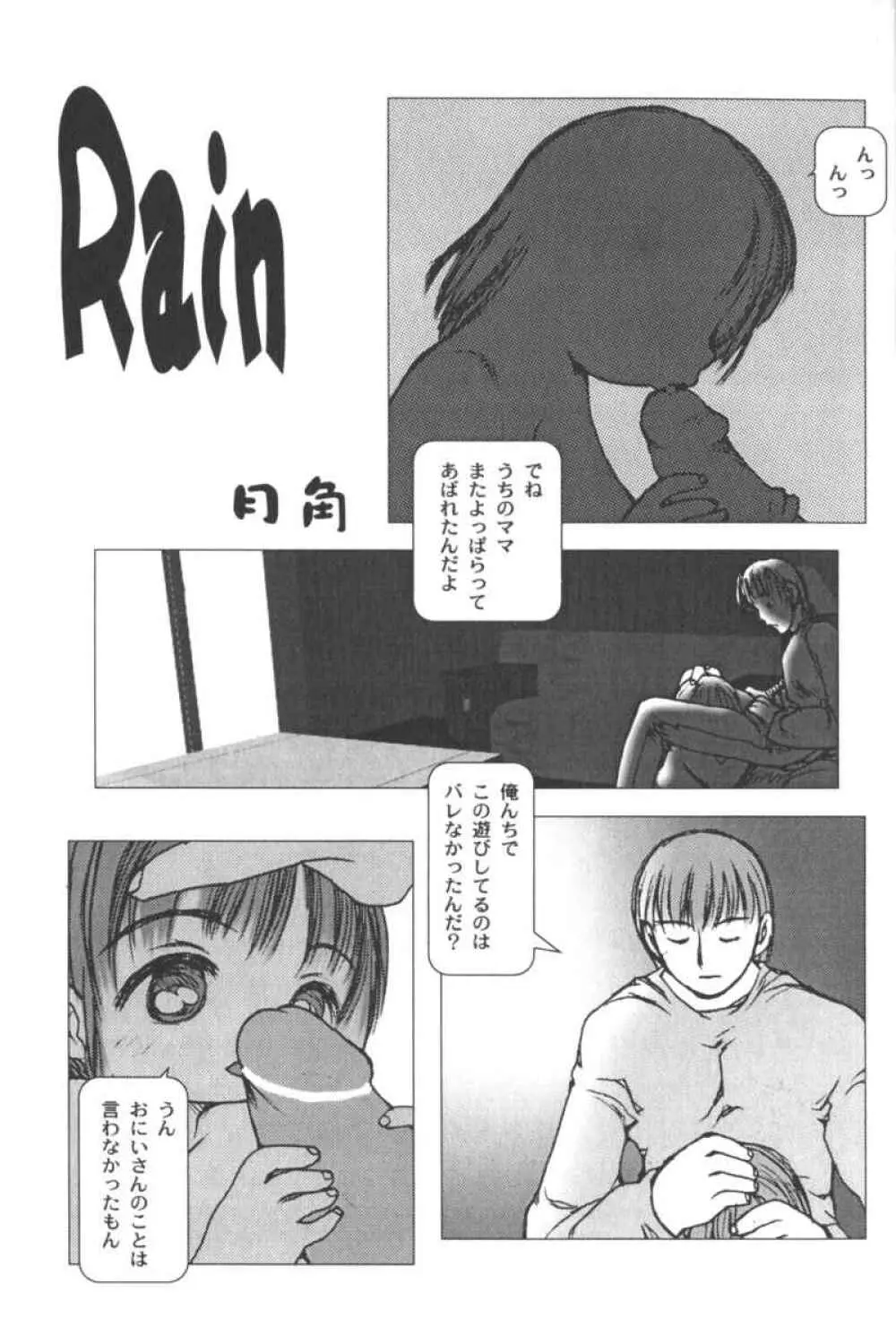 ロリータコミックさくら Vol.6 53ページ