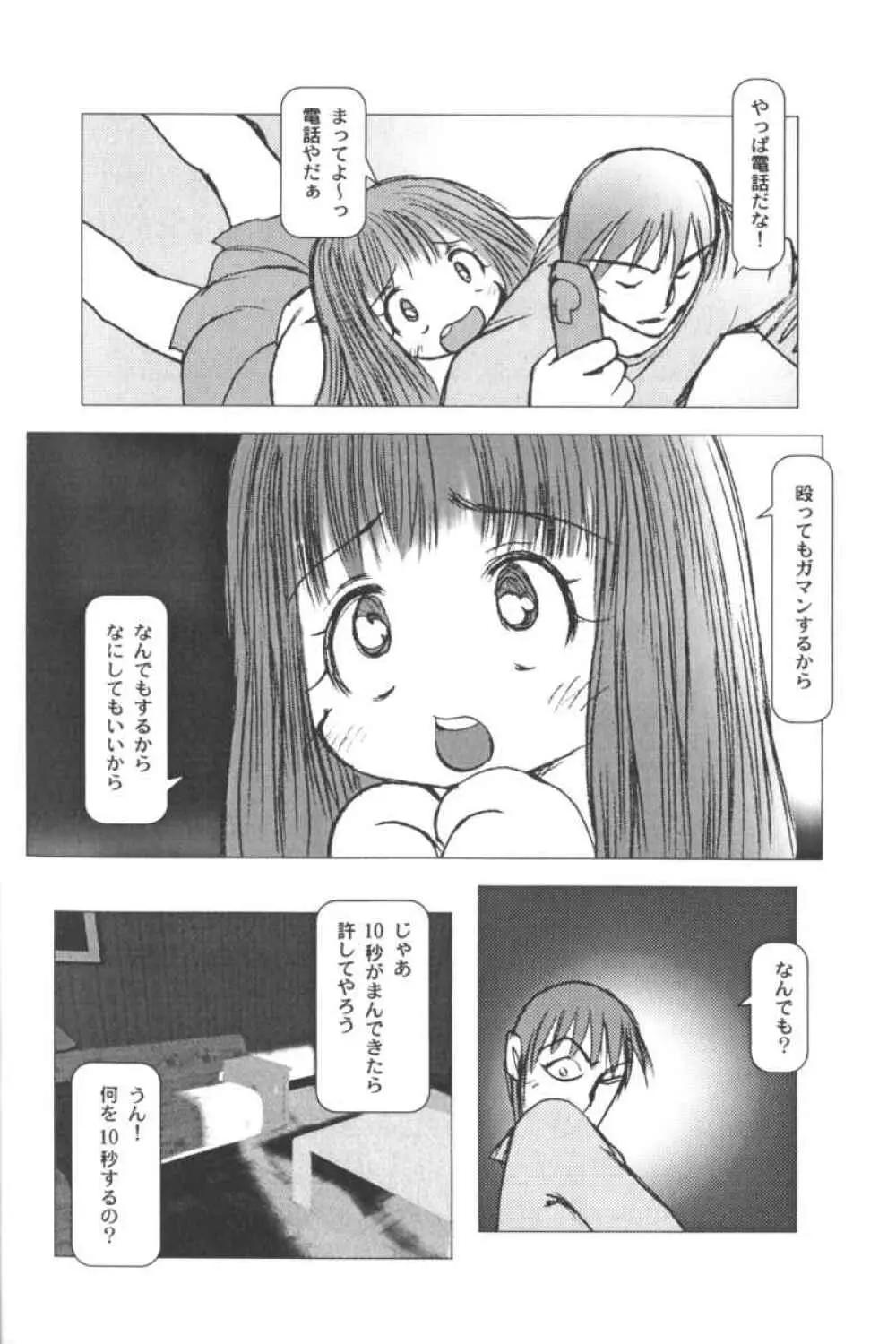 ロリータコミックさくら Vol.6 62ページ
