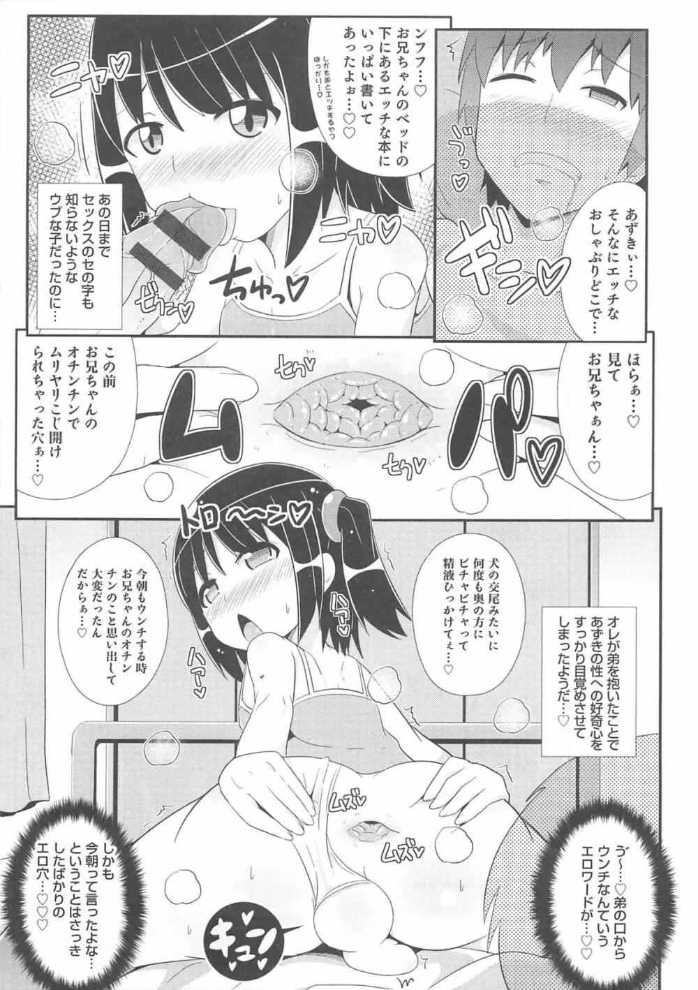 オトコのコHEAVEN Vol.13 純情ビッチ★男の娘 14ページ