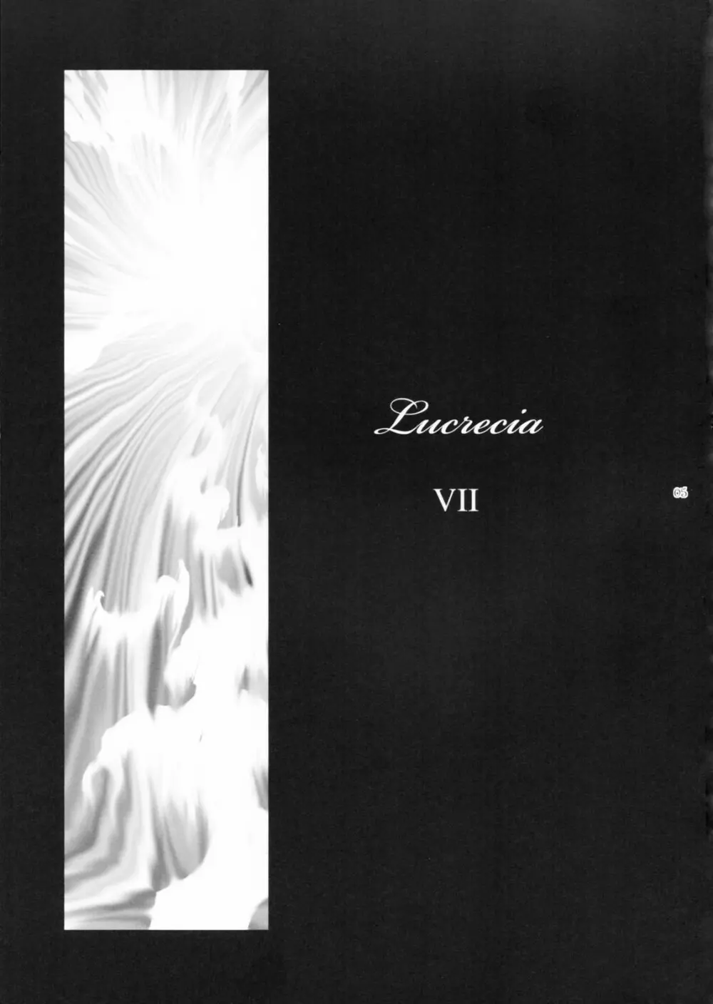 Lucrecia VII 4ページ