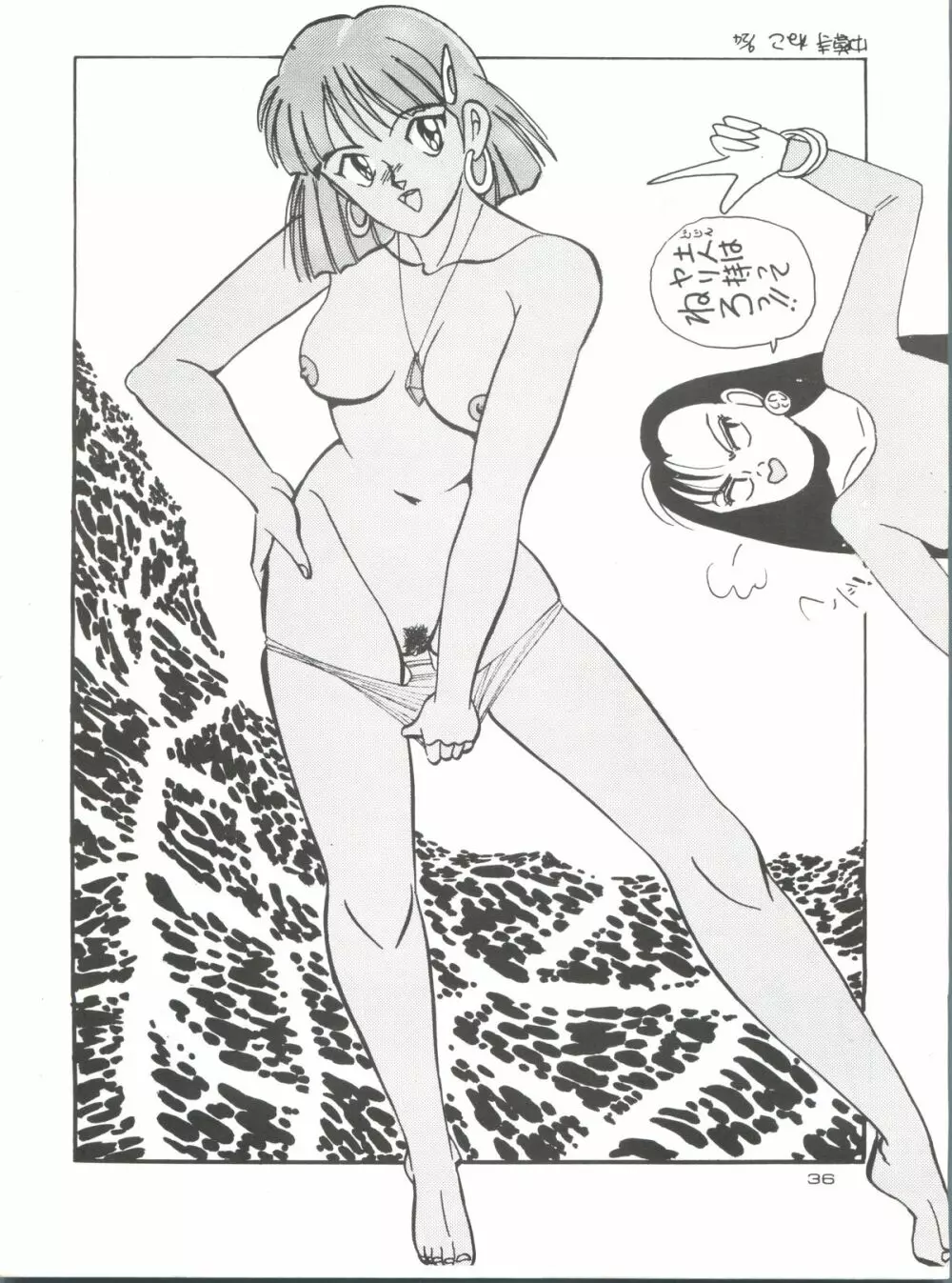 Nadia girls in Emerald sea vol. 2 – Minies club 23 36ページ