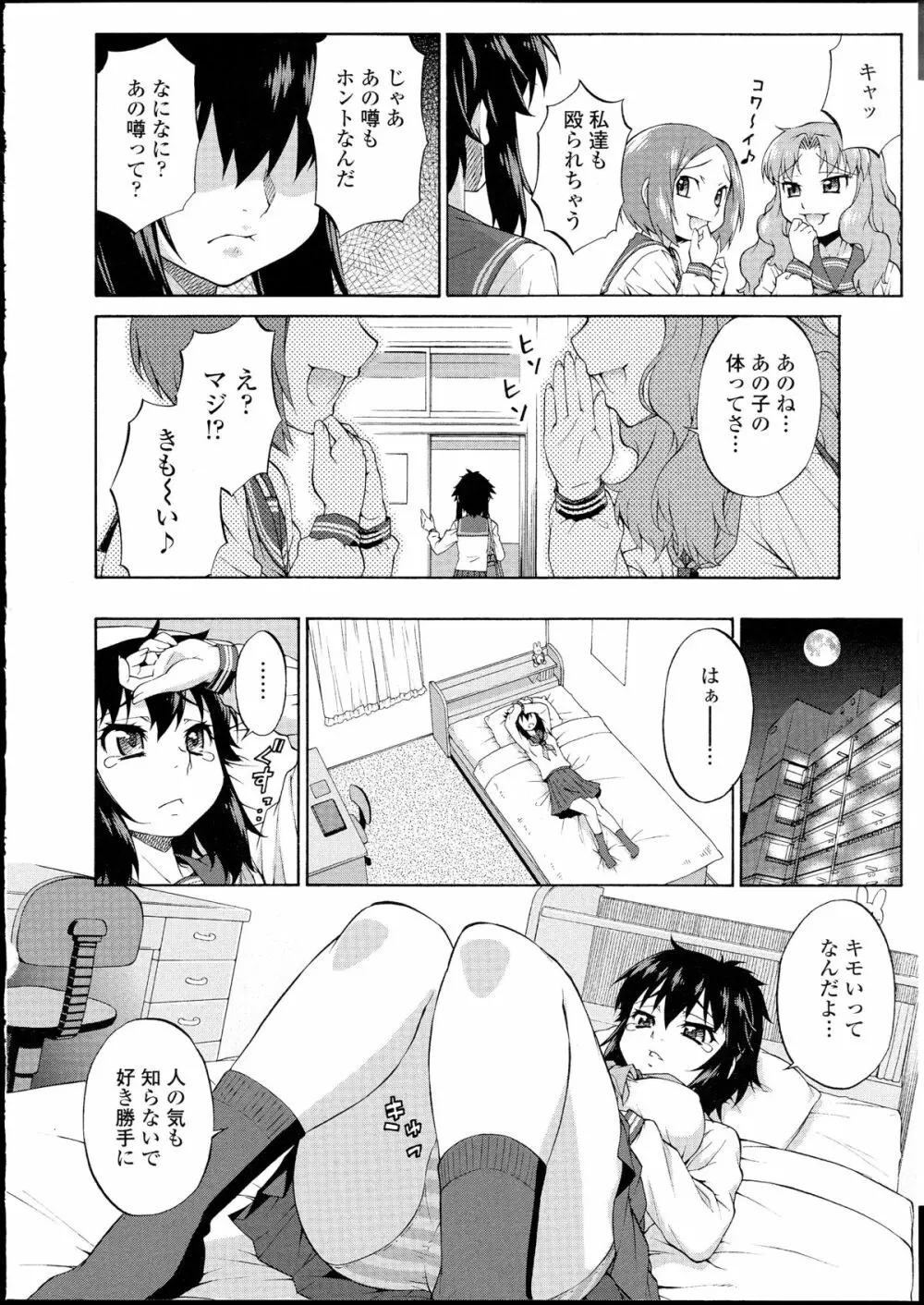 あばたー☆とらんす! 1-11 216ページ