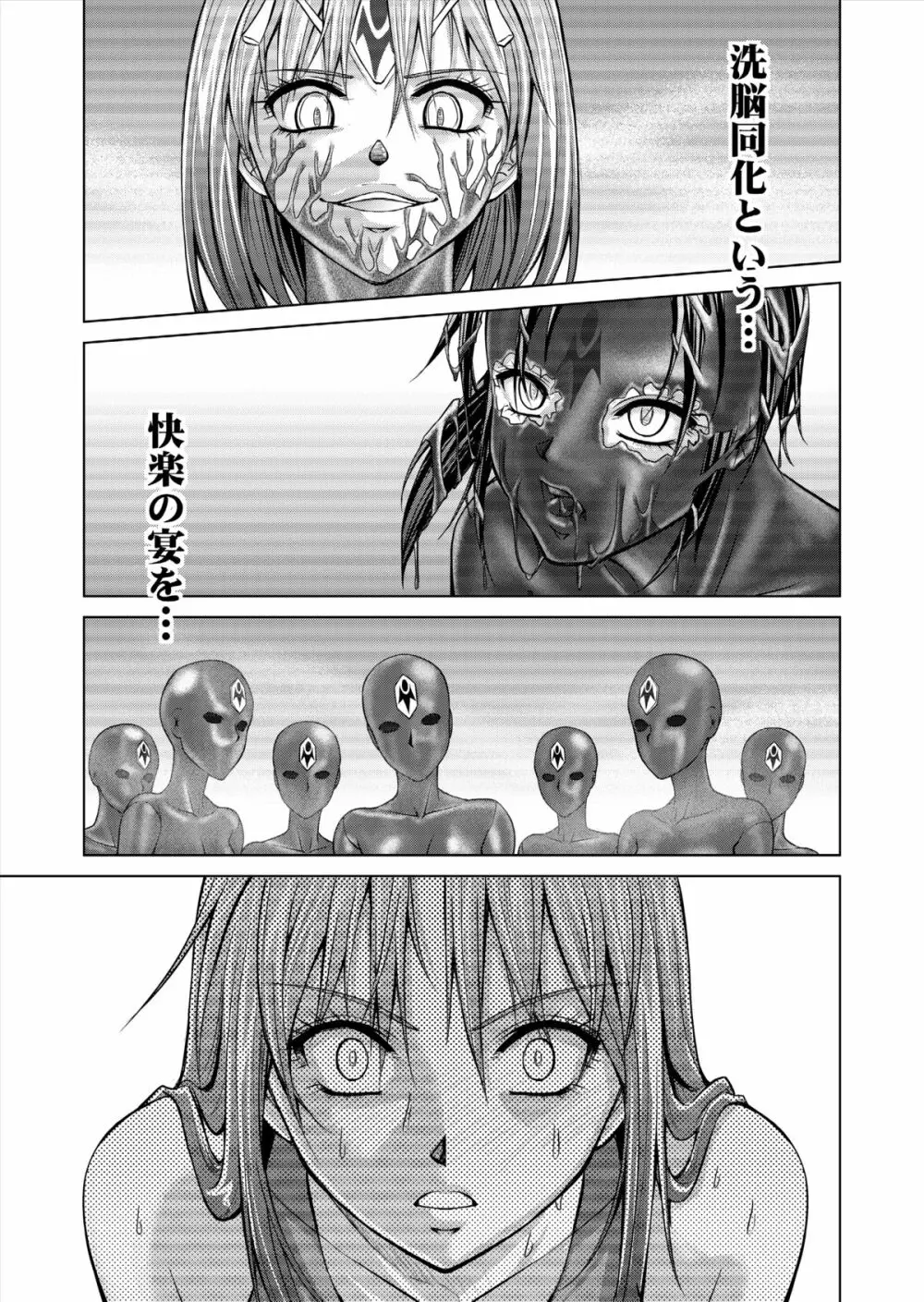 特防戦隊ダイナレンジャー ～ヒロイン快楽洗脳計画～ 【Vol.15/16】 63ページ