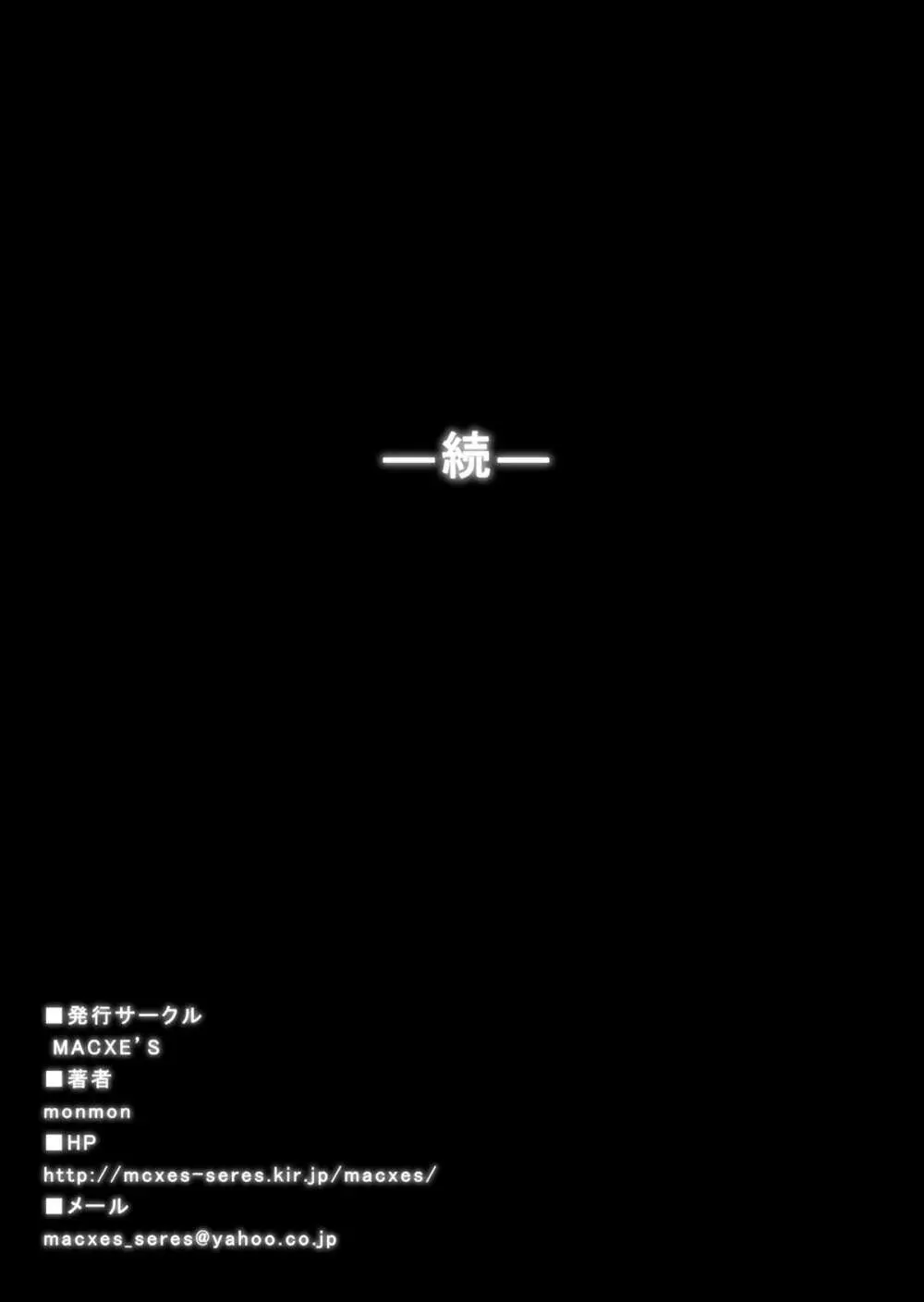 特防戦隊ダイナレンジャー ～ヒロイン快楽洗脳計画～ 【Vol.15/16】 82ページ