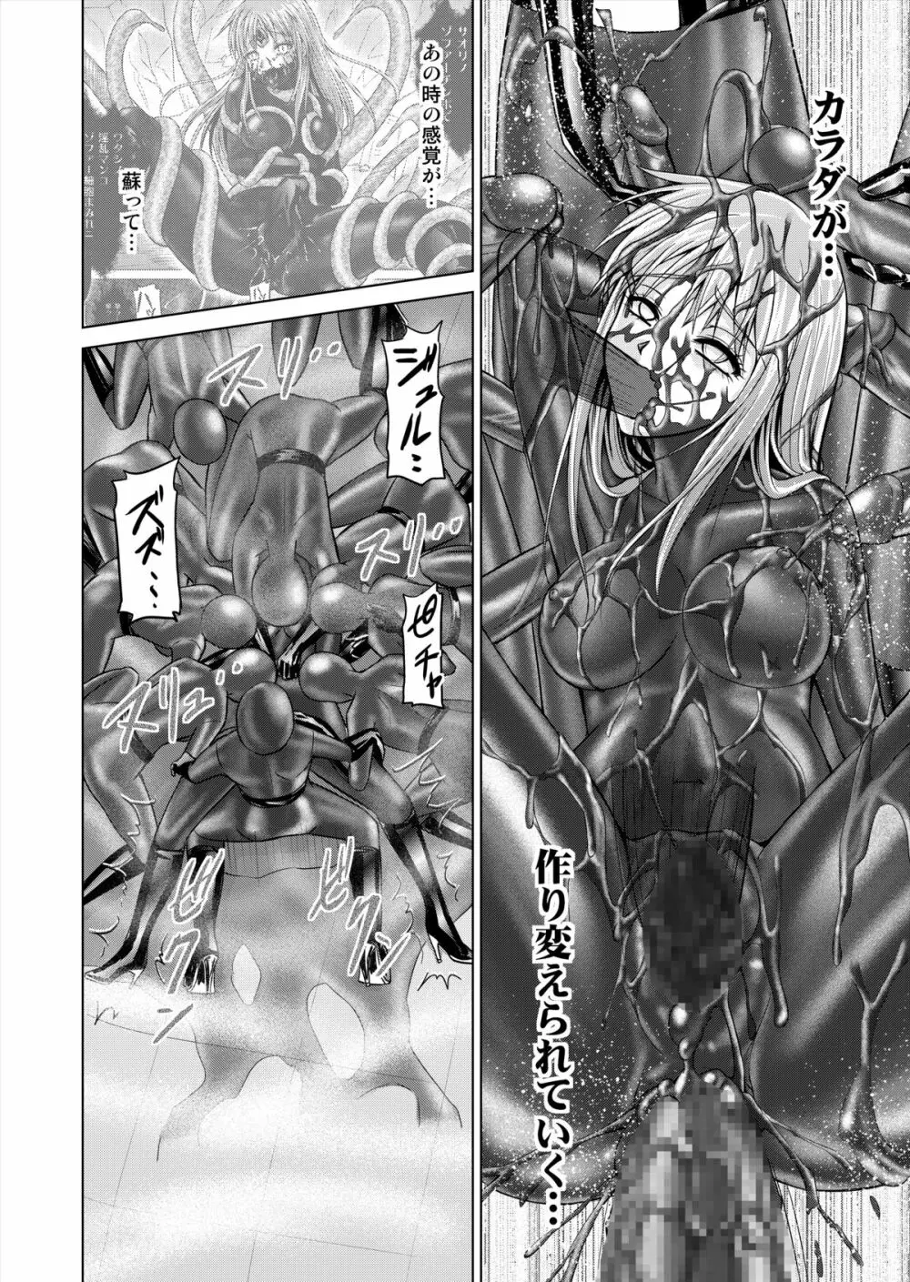 特防戦隊ダイナレンジャー ～ヒロイン快楽洗脳計画～ 【Vol.15/16】 90ページ