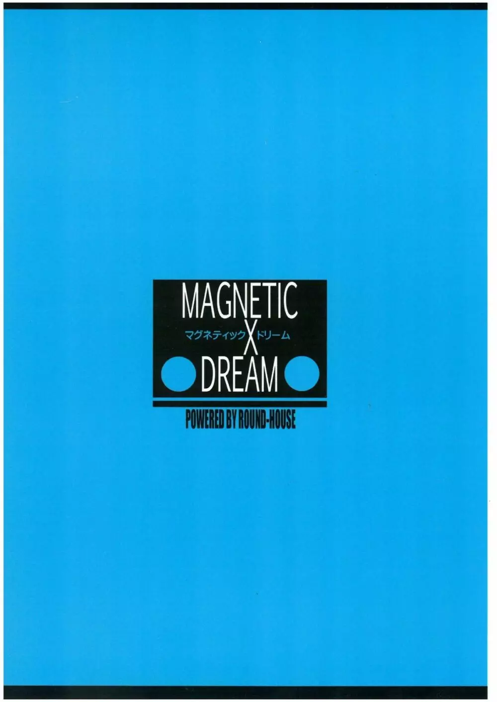 MAGNETIC X DREAM 2ページ