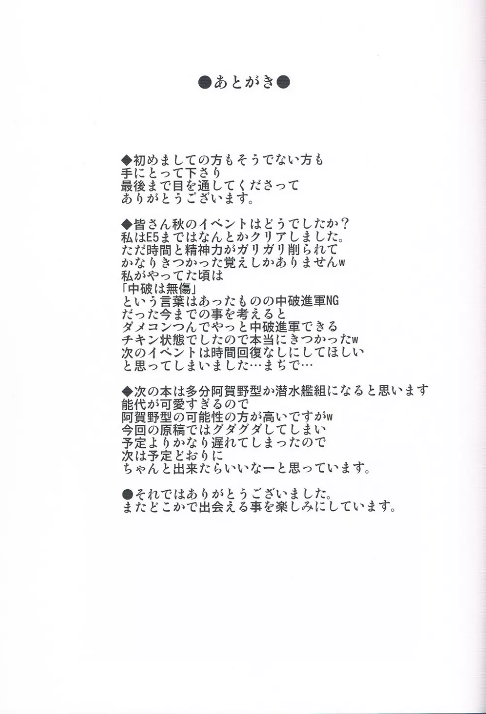 恋色模様5 20ページ
