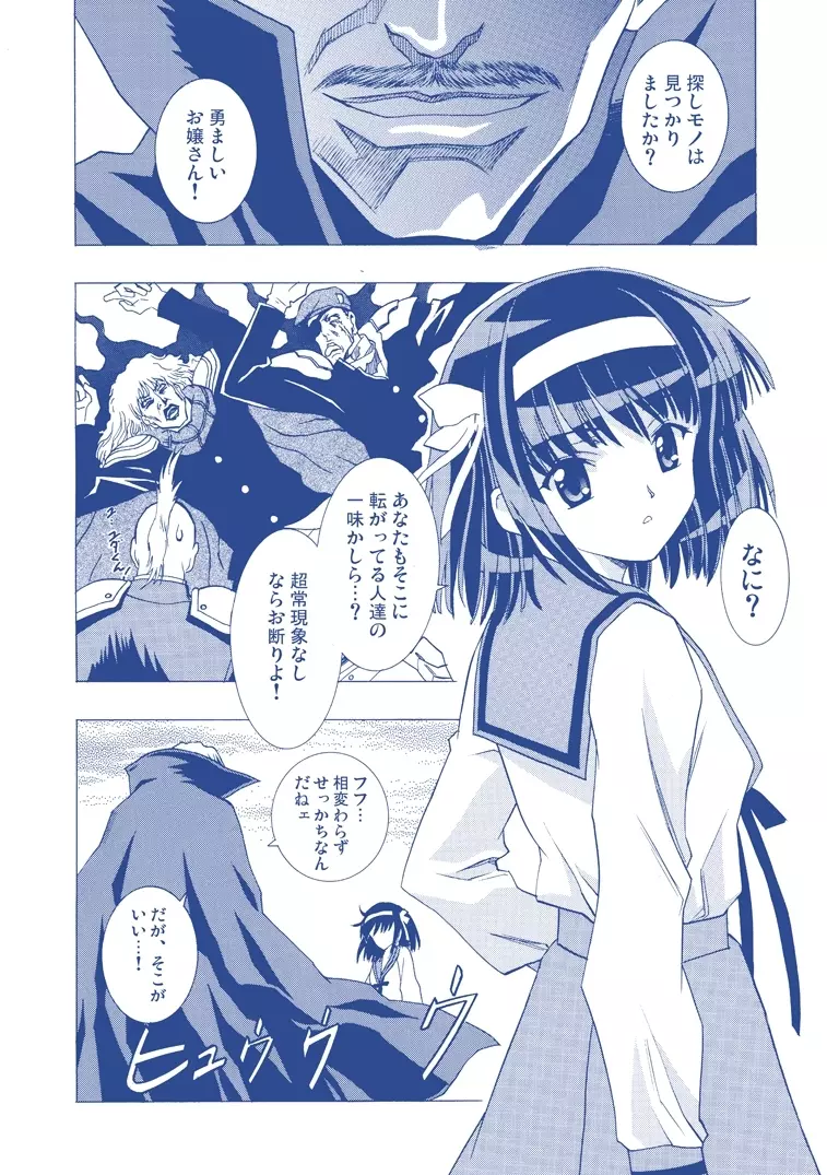 片励会レストリクト2008 27ページ
