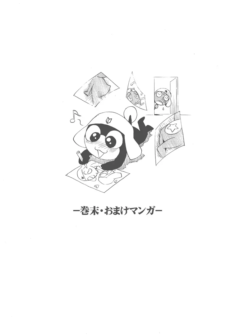 片励会レストリクト2008 75ページ