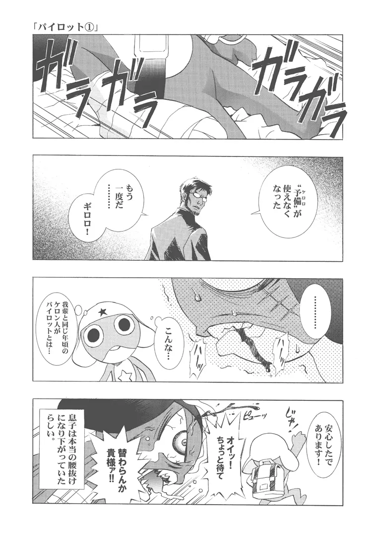 片励会レストリクト2008 78ページ