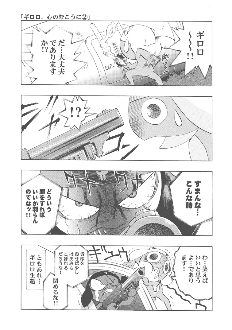 片励会レストリクト2008 81ページ