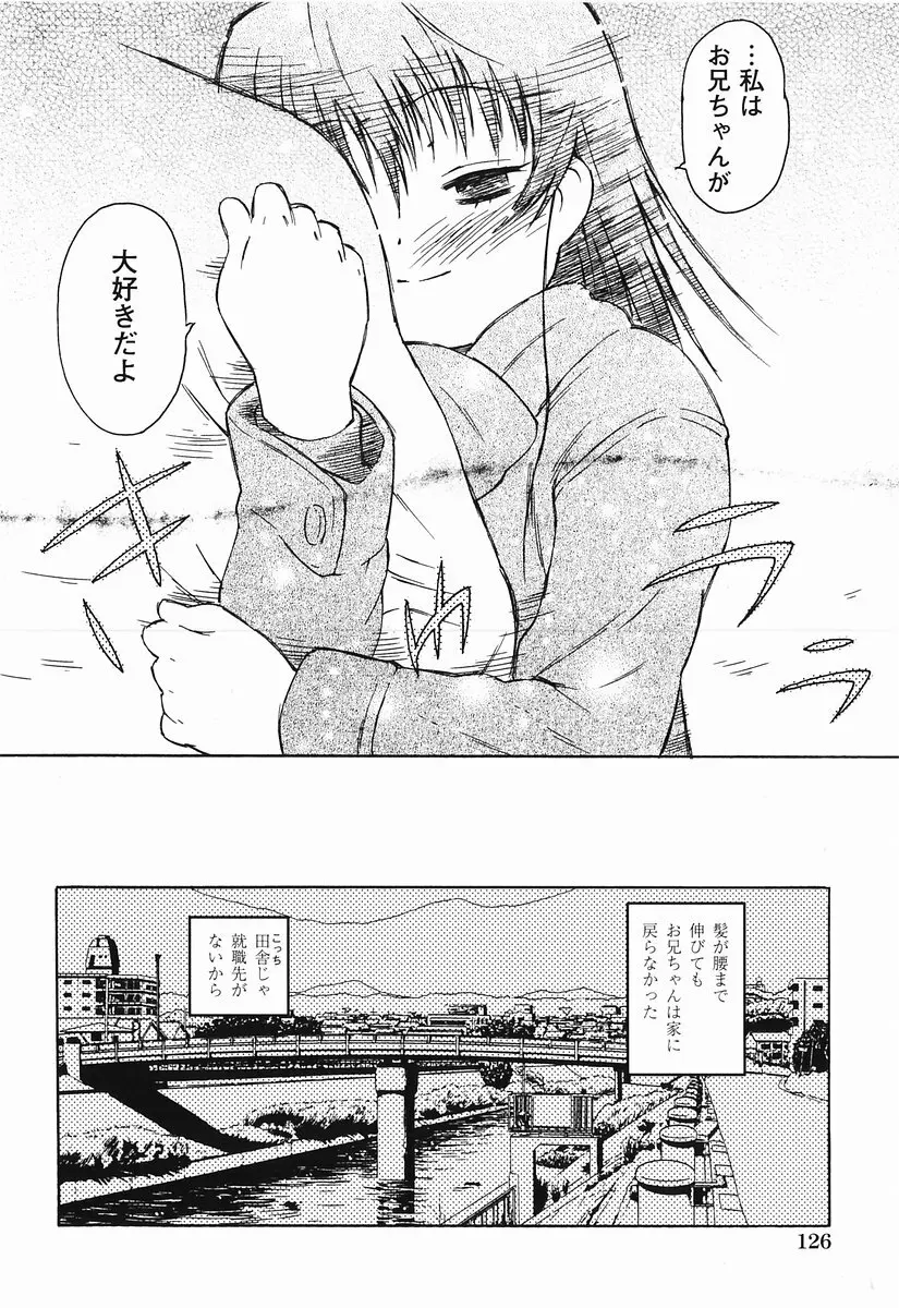 桃色図鑑 1 128ページ