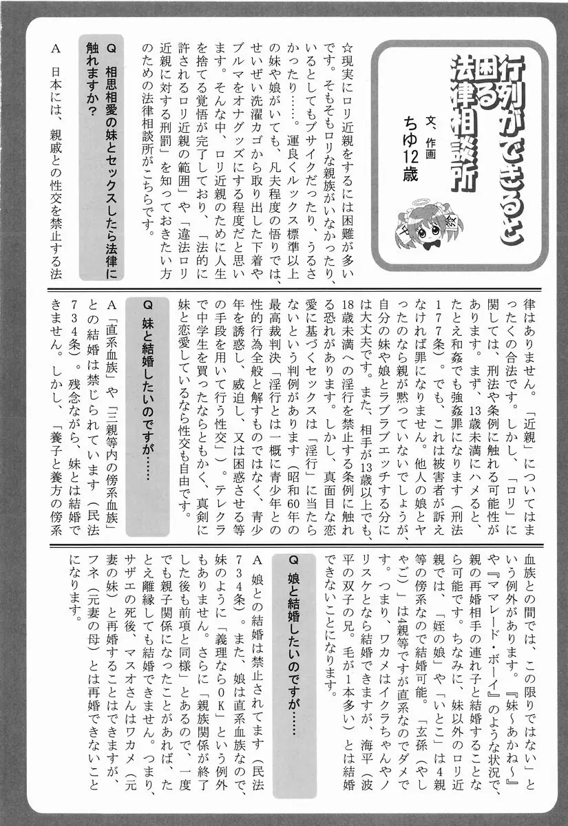 桃色図鑑 1 162ページ