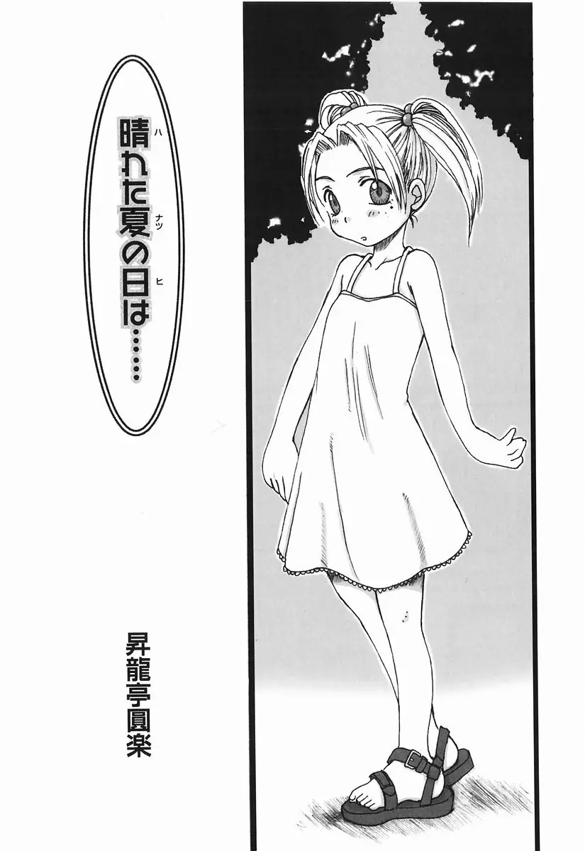 桃色図鑑 1 182ページ