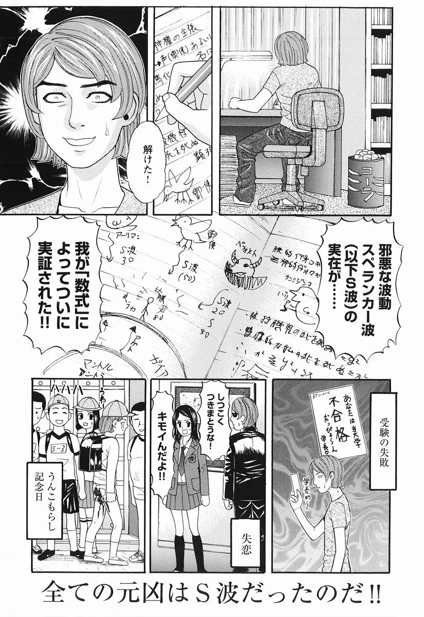 桃色図鑑 1 71ページ