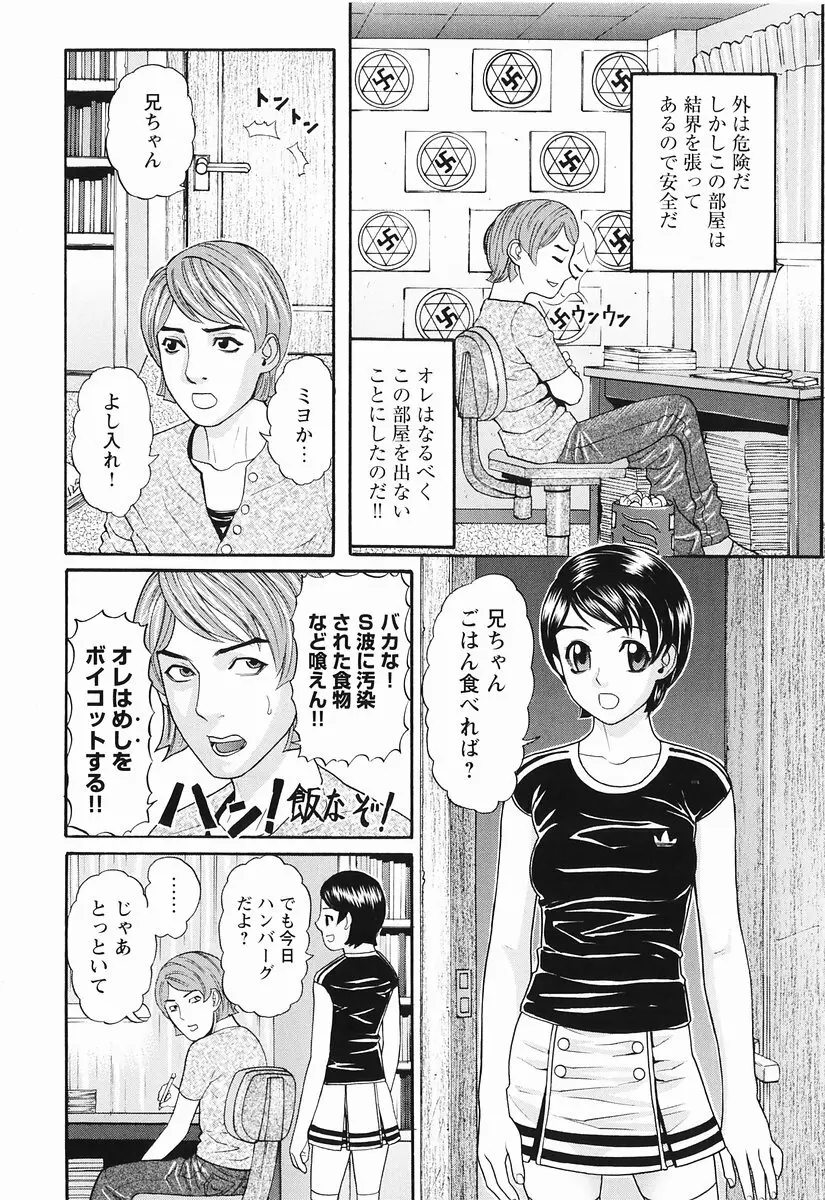 桃色図鑑 1 72ページ