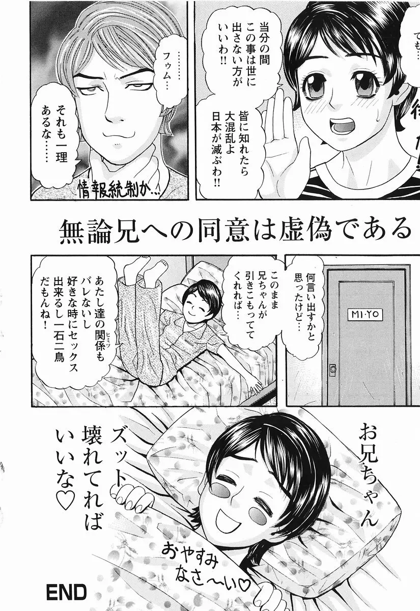 桃色図鑑 1 84ページ