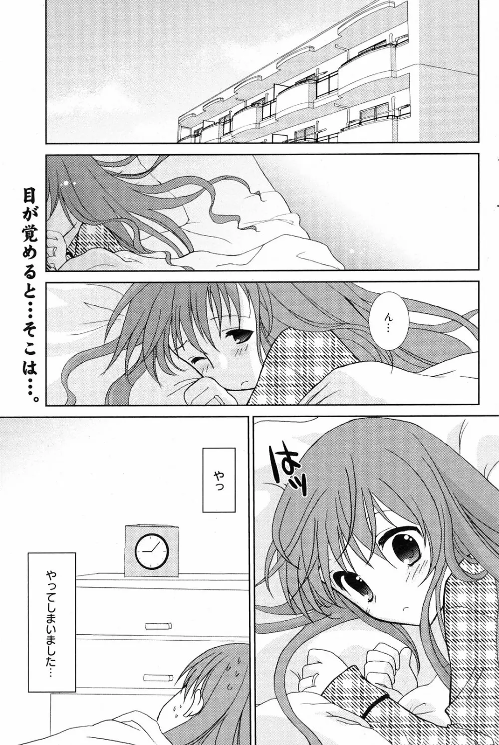 Manga Bangaichi 2008-09 157ページ