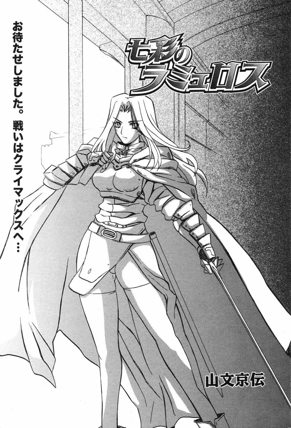 Manga Bangaichi 2008-09 209ページ