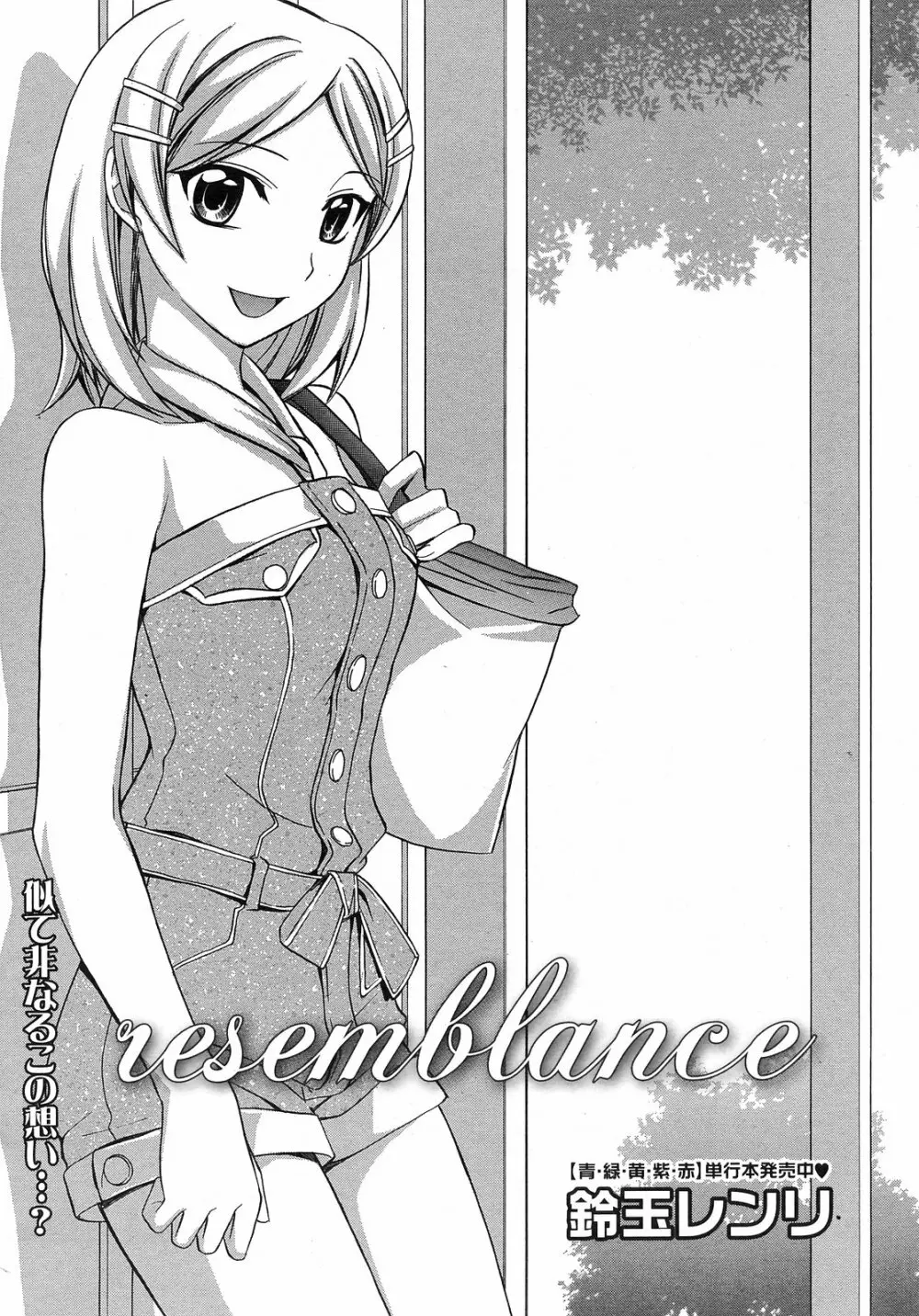 Manga Bangaichi 2008-09 21ページ