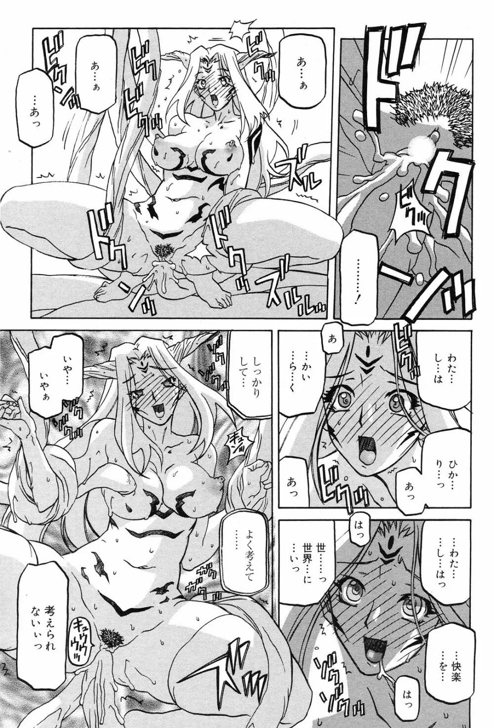 Manga Bangaichi 2008-09 213ページ