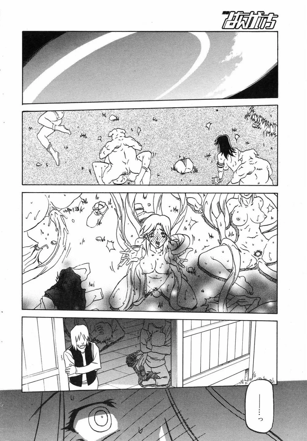 Manga Bangaichi 2008-09 218ページ
