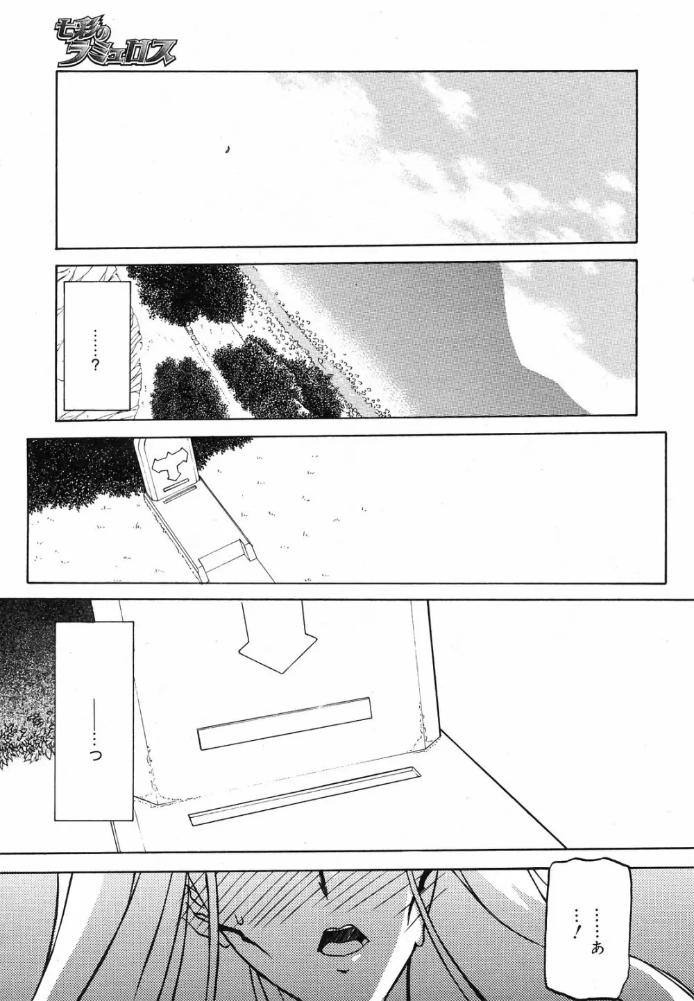 Manga Bangaichi 2008-09 219ページ