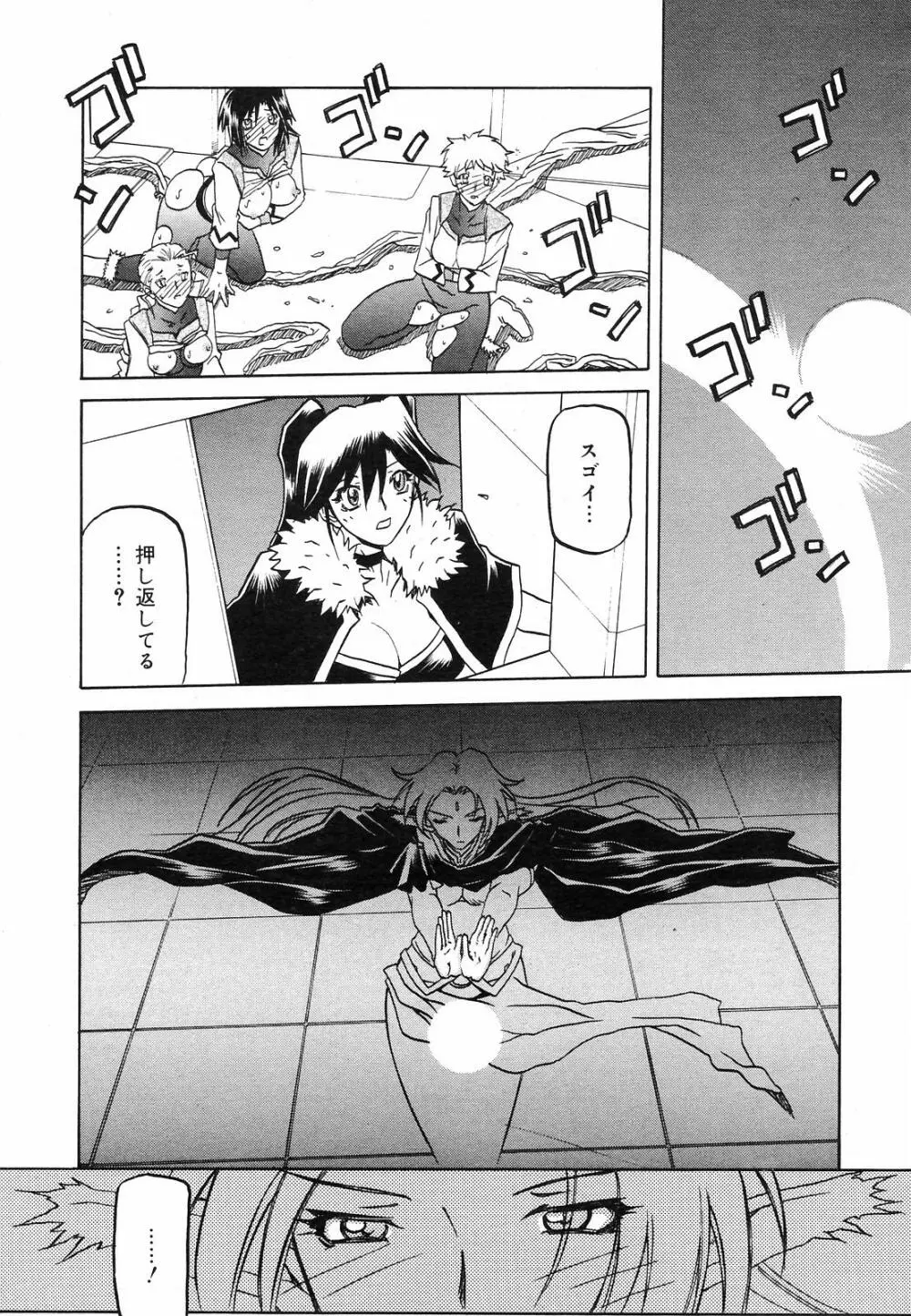 Manga Bangaichi 2008-09 222ページ