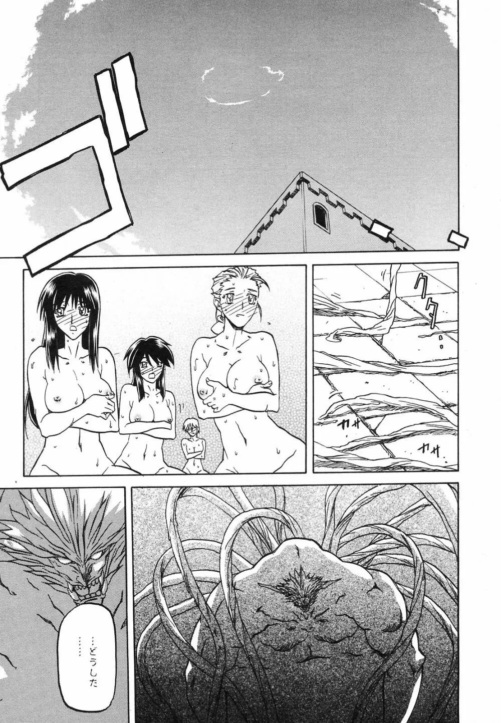 Manga Bangaichi 2008-09 223ページ