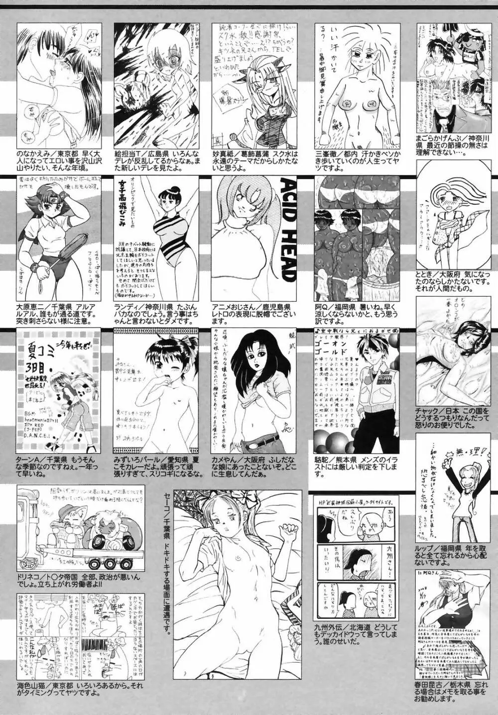 Manga Bangaichi 2008-09 257ページ