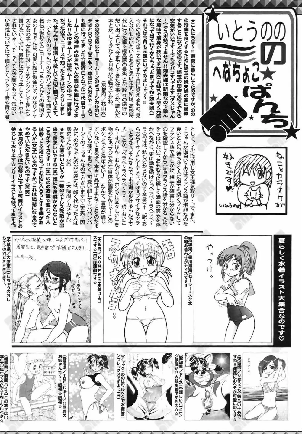 Manga Bangaichi 2008-09 258ページ