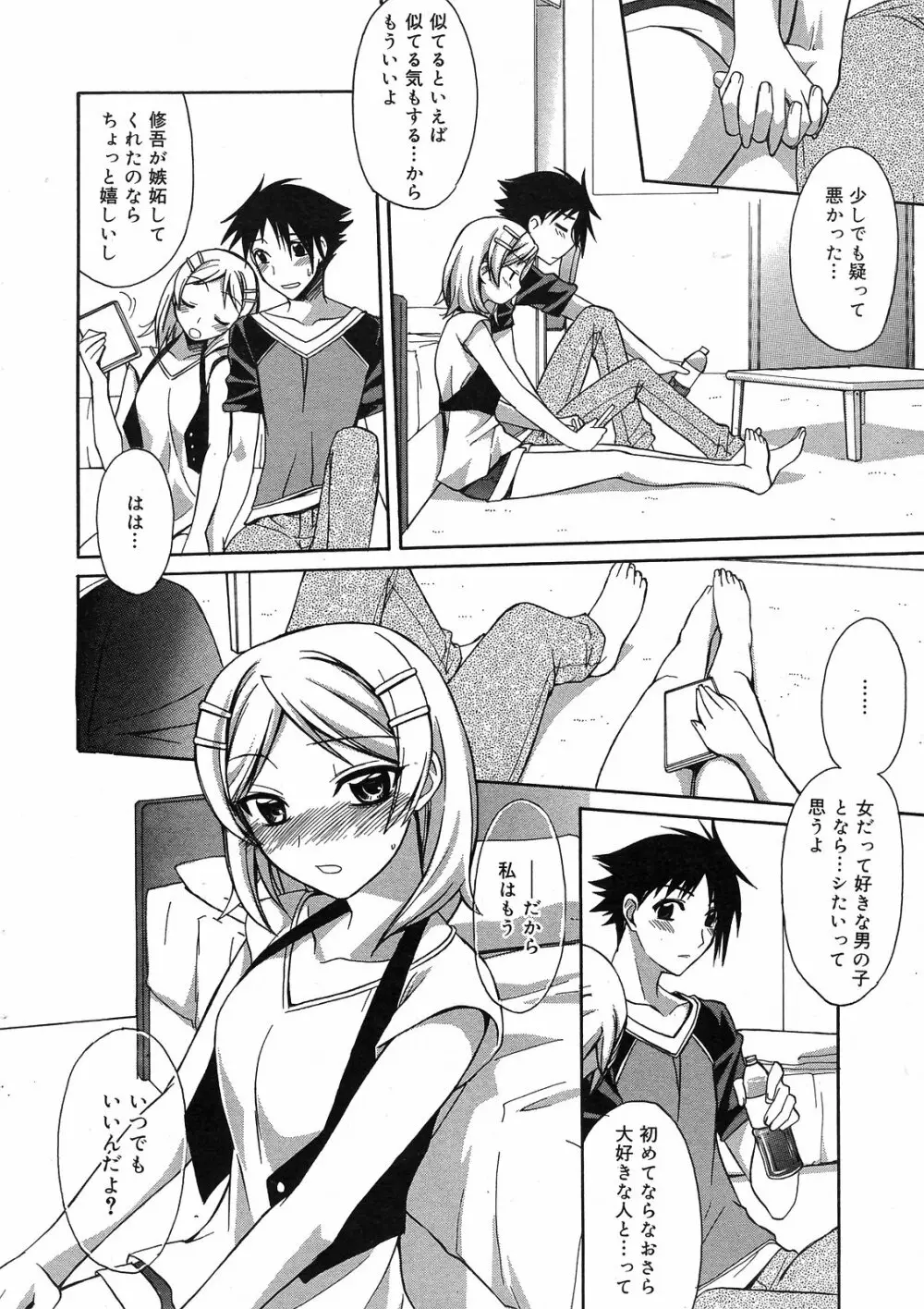 Manga Bangaichi 2008-09 28ページ