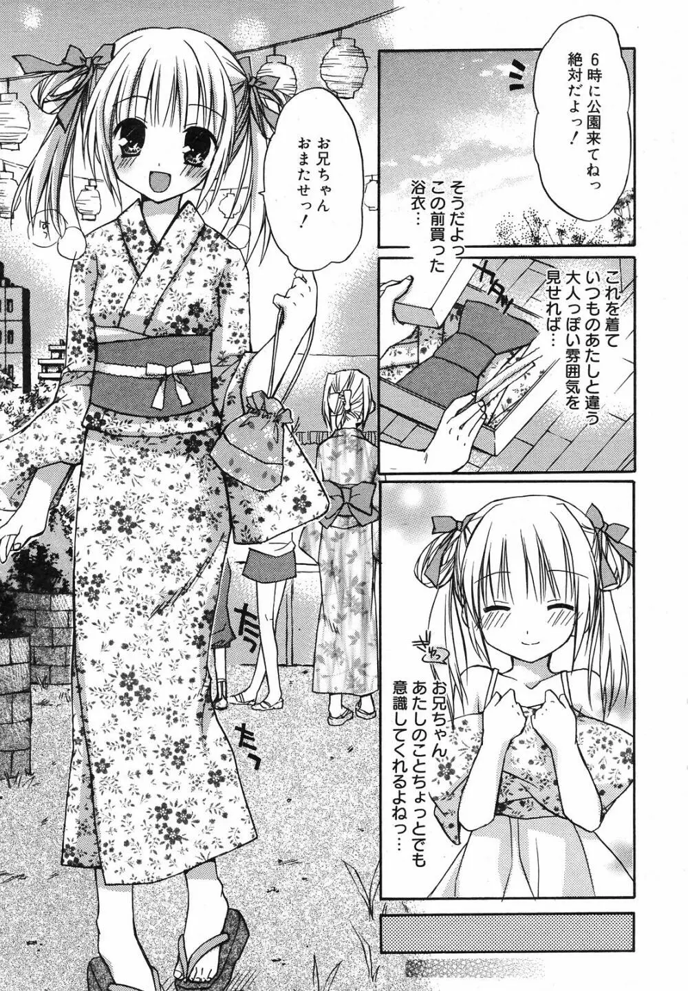 Manga Bangaichi 2008-09 43ページ