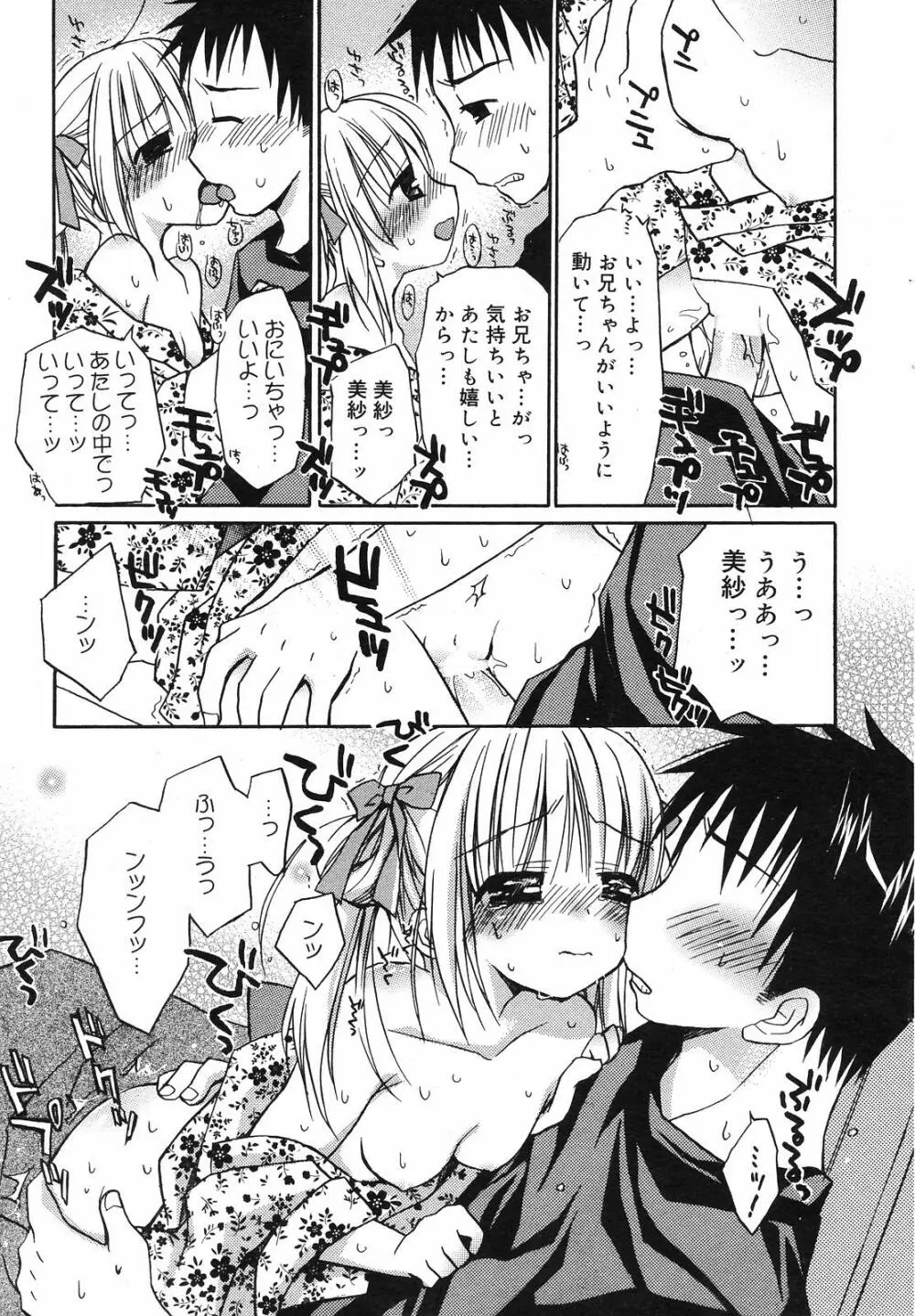 Manga Bangaichi 2008-09 53ページ