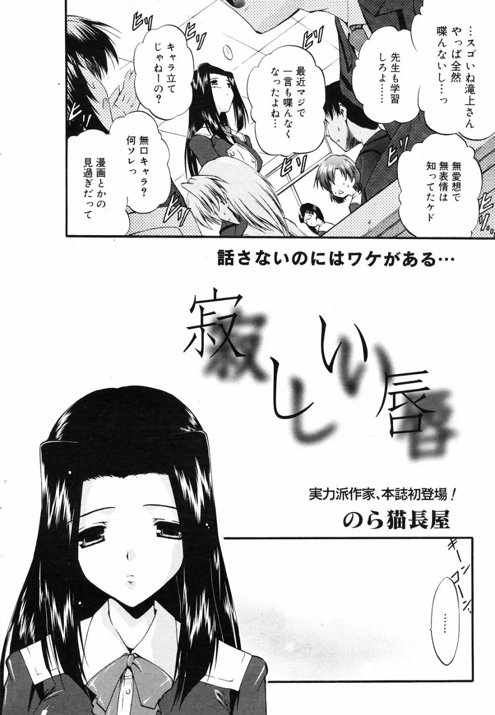 Manga Bangaichi 2008-09 58ページ