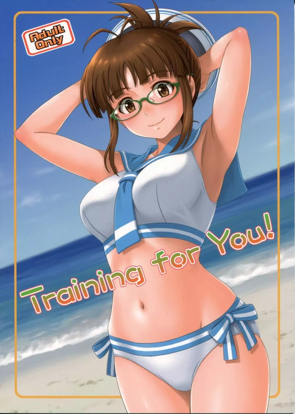 Training for You! 1ページ