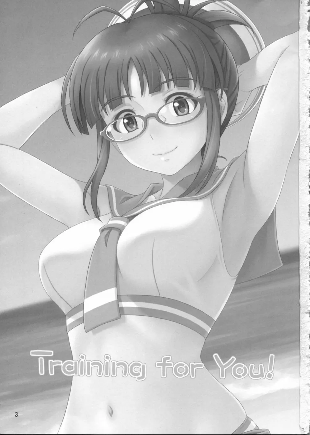 Training for You! 3ページ
